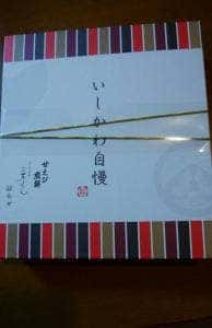 加賀陣屋金沢百番街店