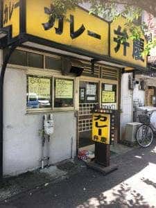 カレー 弁慶