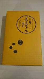 五感-GOKAN- 高島屋泉北店