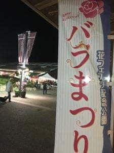 工房ふぉるの 花フェスタ記念公園