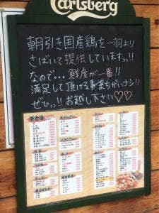 焼き鳥 ごんたくれ