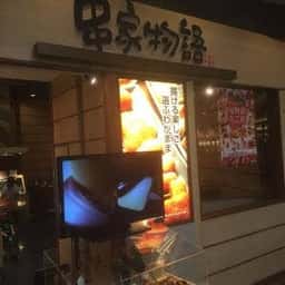 串家物語 イオンモール大日店