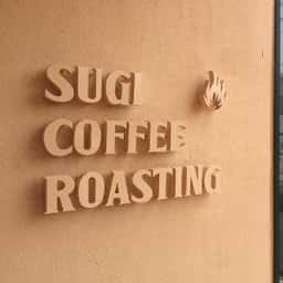 スギコーヒーロースティング ビーンズショップ&セミナールーム 高浜本店