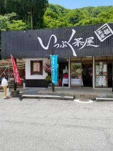 いっぷく茶屋