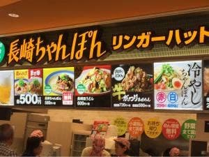リンガーハット あべのキューズモール店