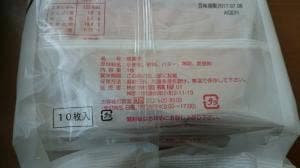 豊島屋 北鎌倉駅前店