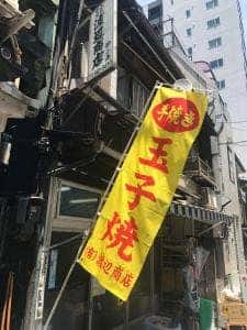 渡辺商店