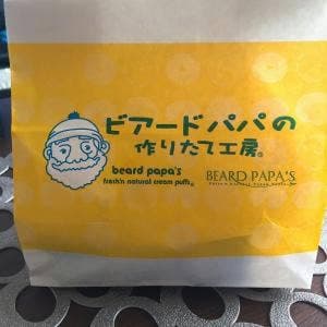 ビァードパパの作りたて工房新潟西店