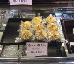 相模屋菓子店