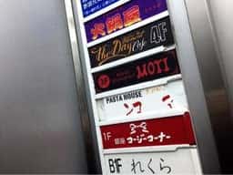 MOTI 赤坂TBS前店