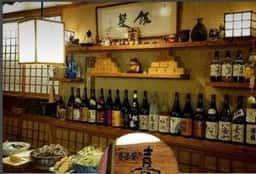 居酒屋 喜