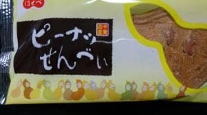 豆処 はせべ