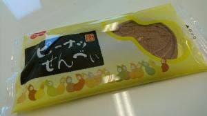 豆処 はせべ