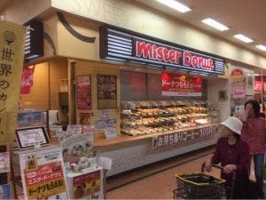 ミスタードーナツ アピタ新潟西ショップ