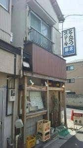 勝栄