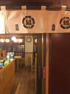 完全個室居酒屋~炭焼き・鳥錦~ 錦糸町