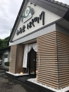 金花堂 はや川 大仏店