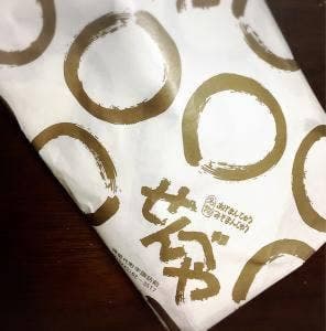 せんべや