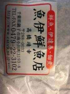 魚伊