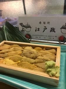 江戸政