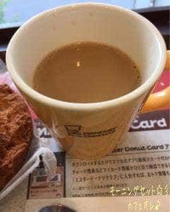ミスタードーナツ 京王八王子駅前ショップ