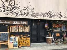 ココロノカオリ