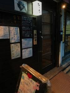 居酒屋 みっち