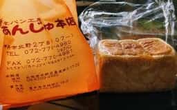 食パン工房 あんじゅ 伊丹荒牧店