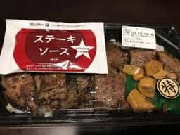 ほっともっと 本郷通店