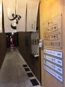 炭火炉端 イコール