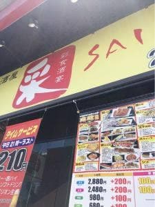 采小禄店