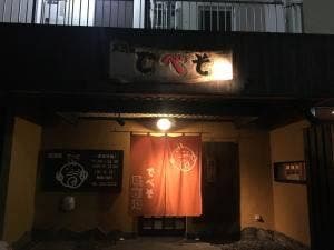 でべそ