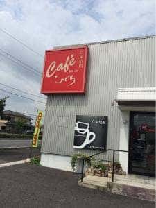 珈琲工房ひぐち 北一色店