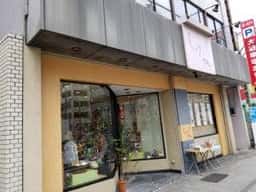 菓匠しげた 長者町本店