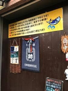 居酒屋川崎 珍福林