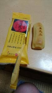 菓舗 古今堂 JR熊本駅店