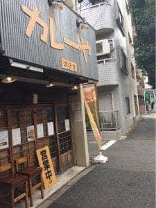 カレーや 満店堂