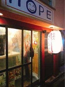 立ち呑みホープ