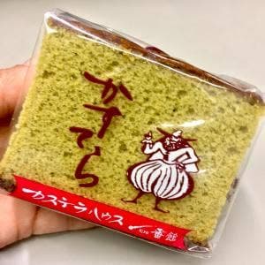 カステラハウス一番館