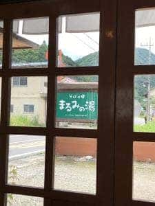 そば処 まるみの湯