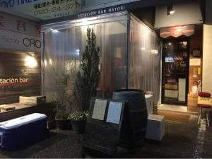 エスタシオンバル ナトリ