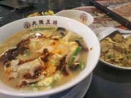 大阪王将 吉野町店