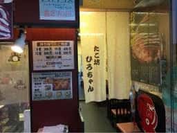 たこ坊ひろちゃん