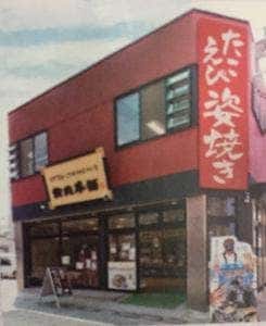 鈴円本舗