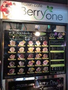 frozen cafe Berryone