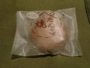 清水屋製菓舗
