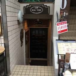 カフェ ラグタイム