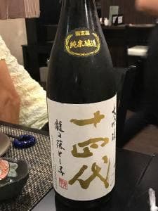 魚処 一