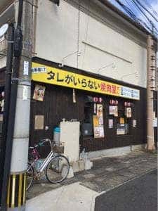 牛たかやま