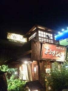 おるげんと